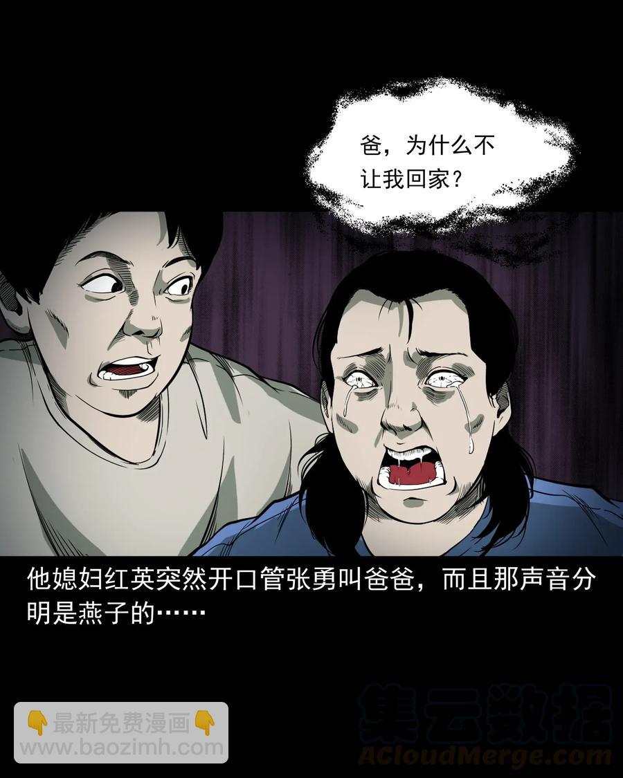 426 上身2-第428话