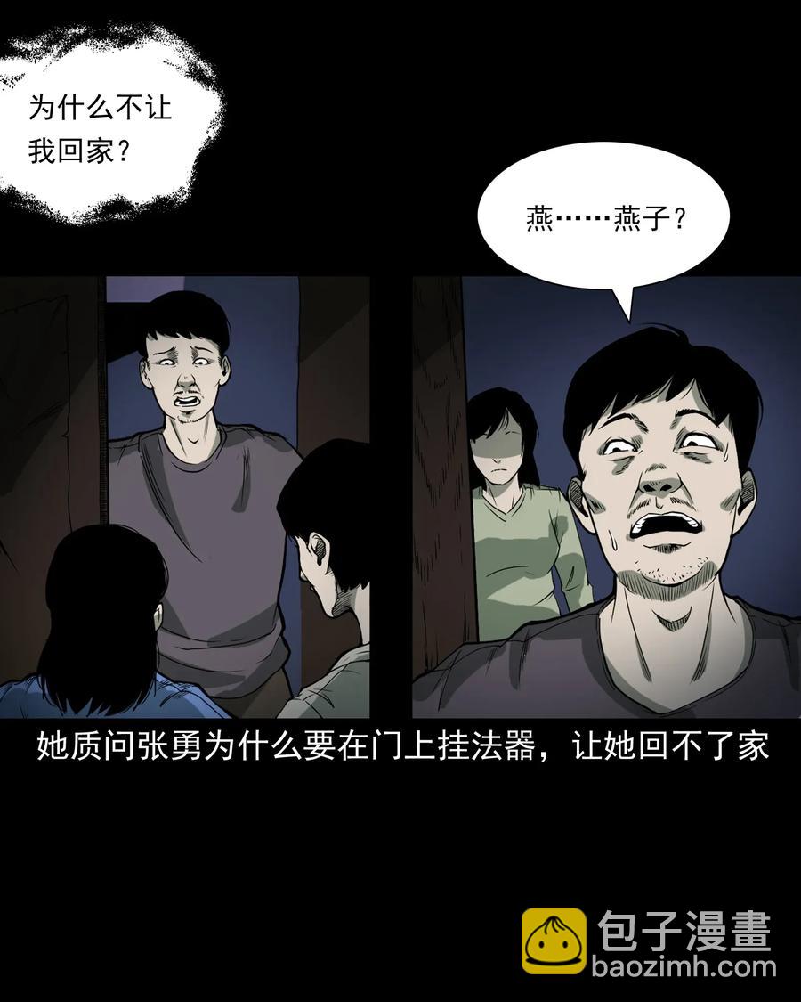 426 上身2-第428话