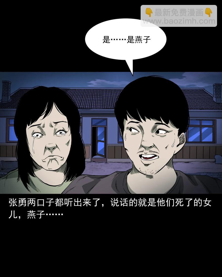426 上身2-第428话