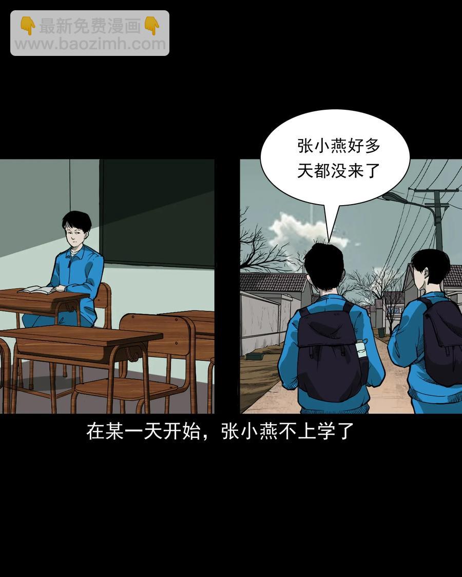 426 上身2-第428话