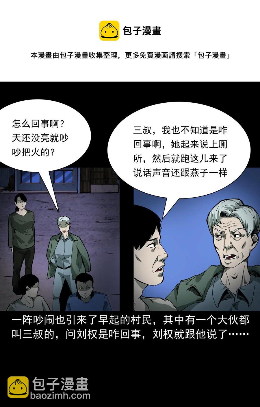 426 上身2-第428话