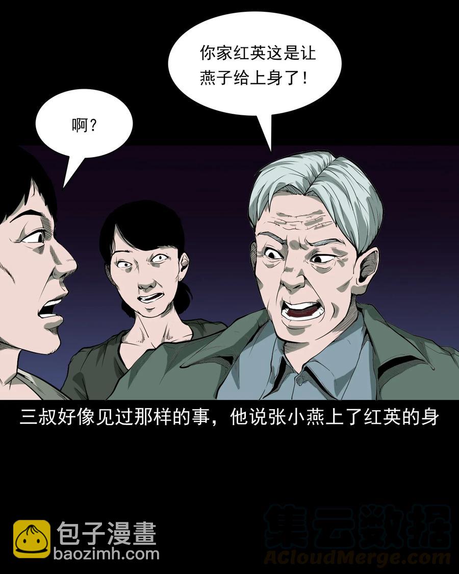 426 上身2-第428话
