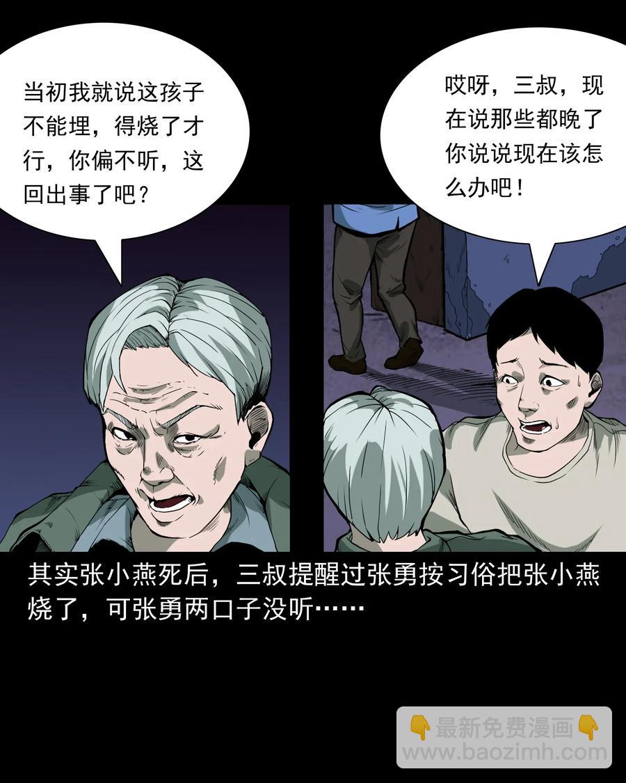 426 上身2-第428话