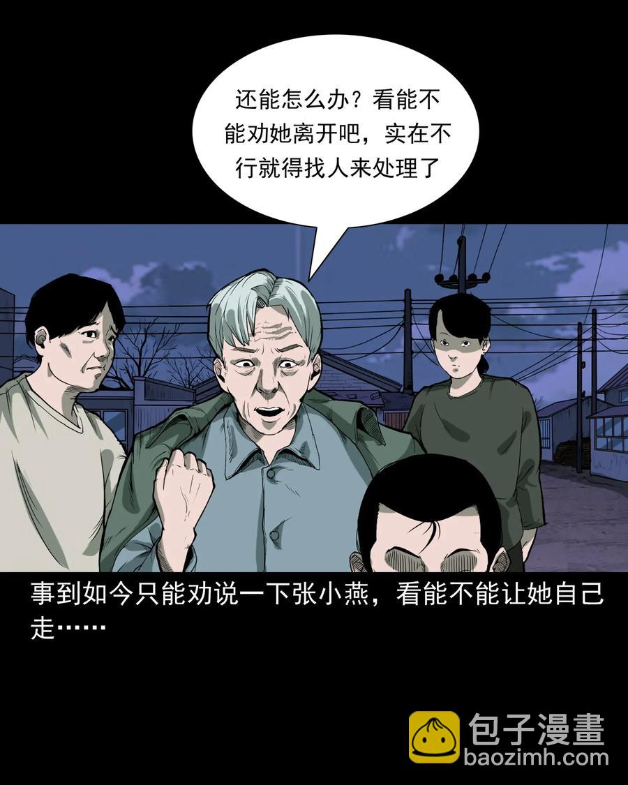 426 上身2-第428话