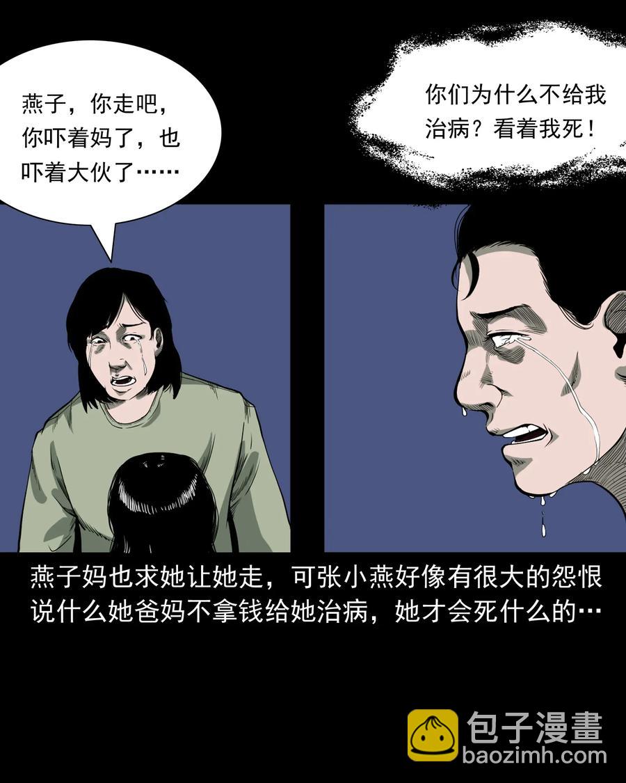 426 上身2-第428话