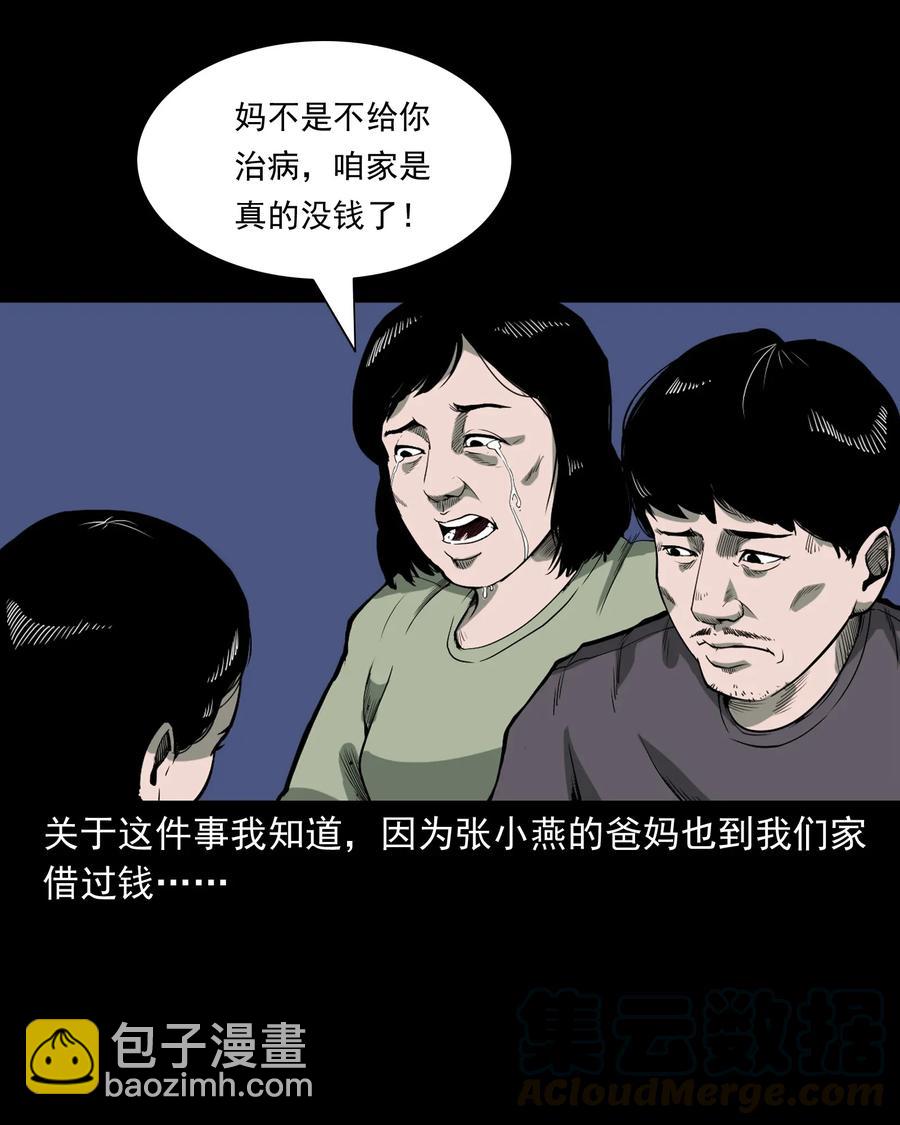 426 上身2-第428话