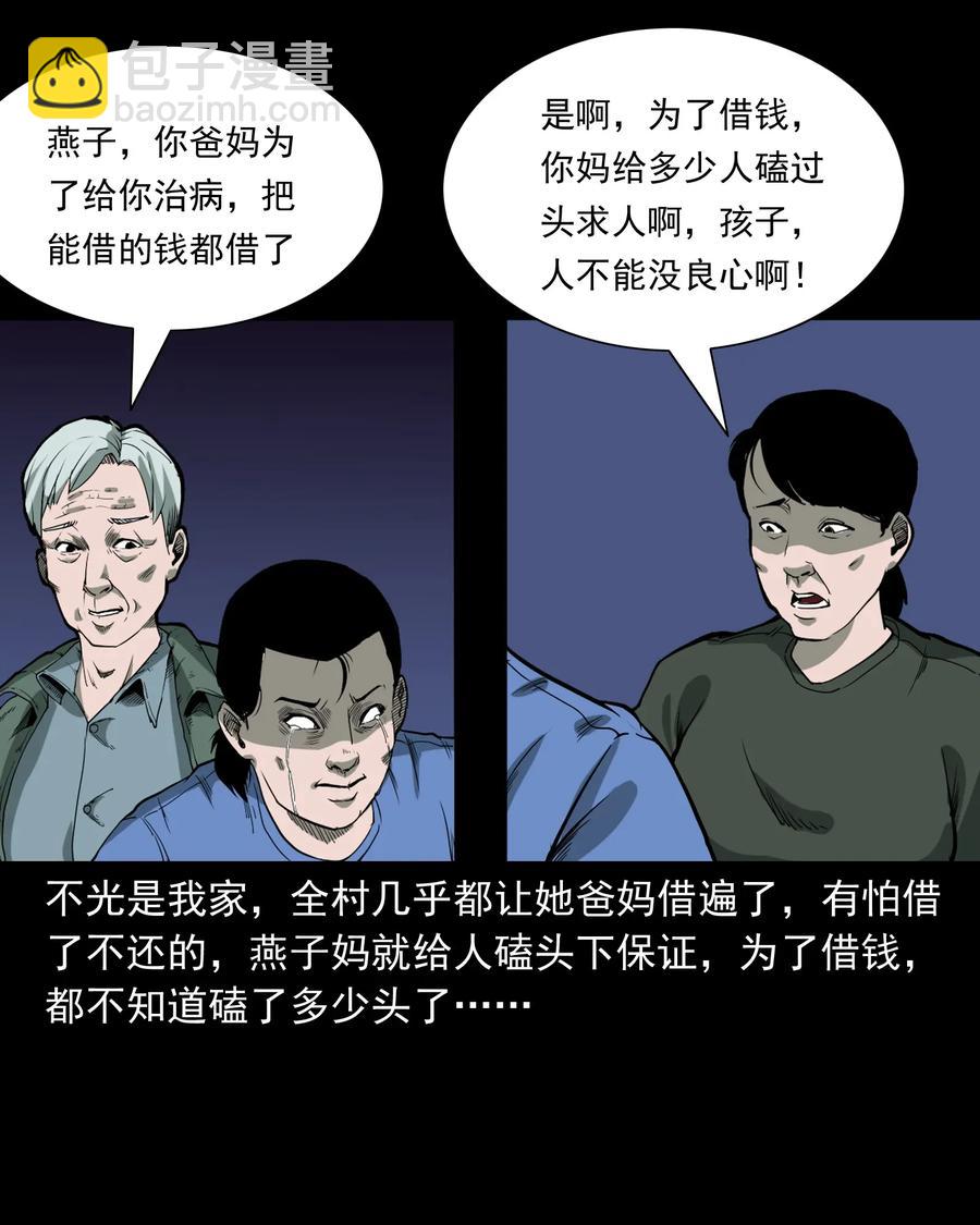 426 上身2-第428话