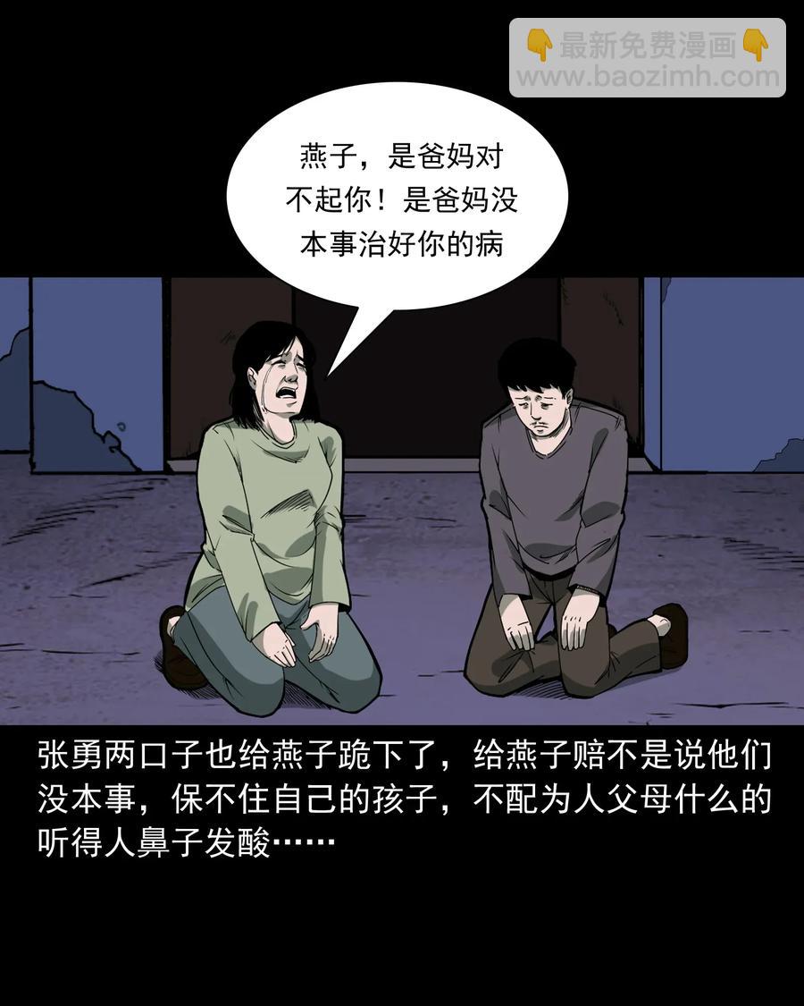 426 上身2-第428话