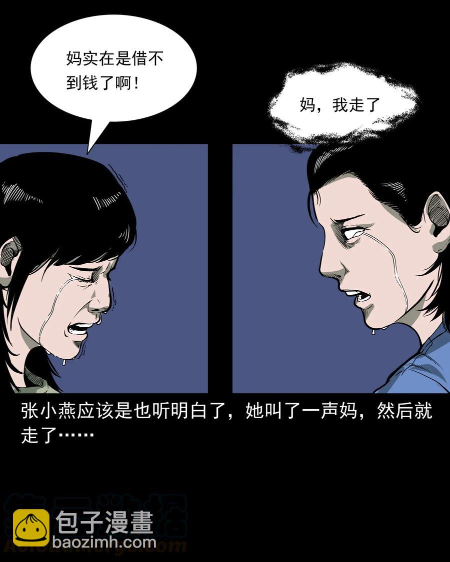 426 上身2-第428话