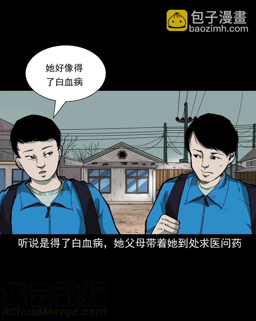426 上身2-第428话
