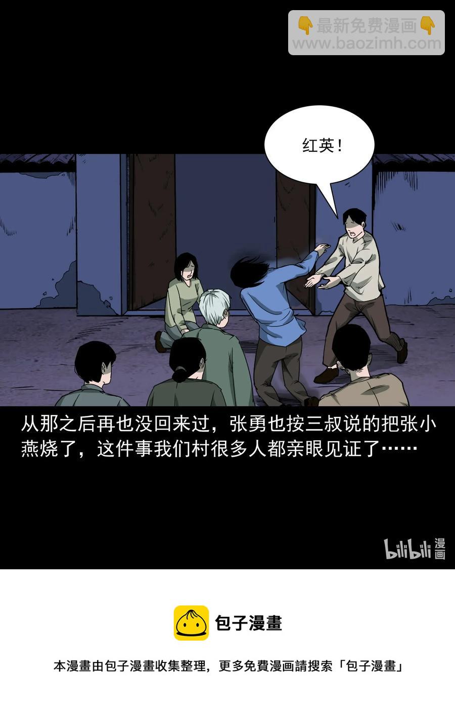 426 上身2-第428话