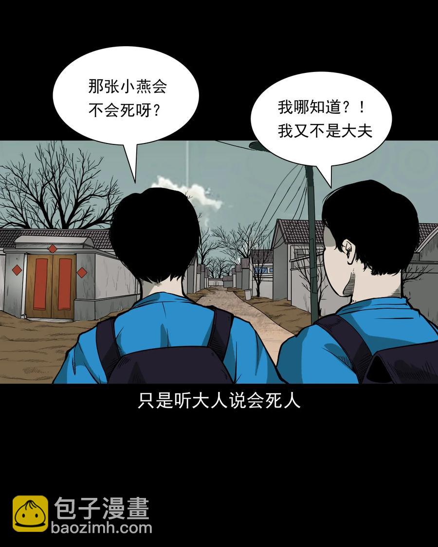 426 上身2-第428话