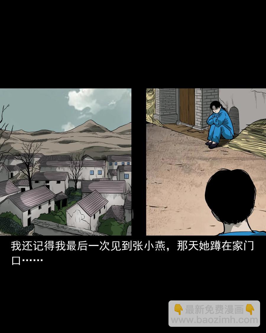 426 上身2-第428话