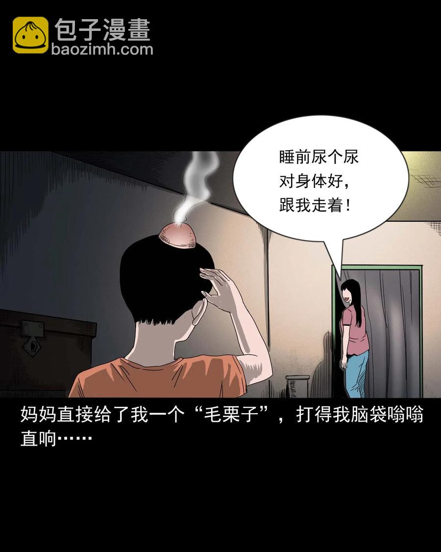 428 鬼叫人(1/2)-第430话