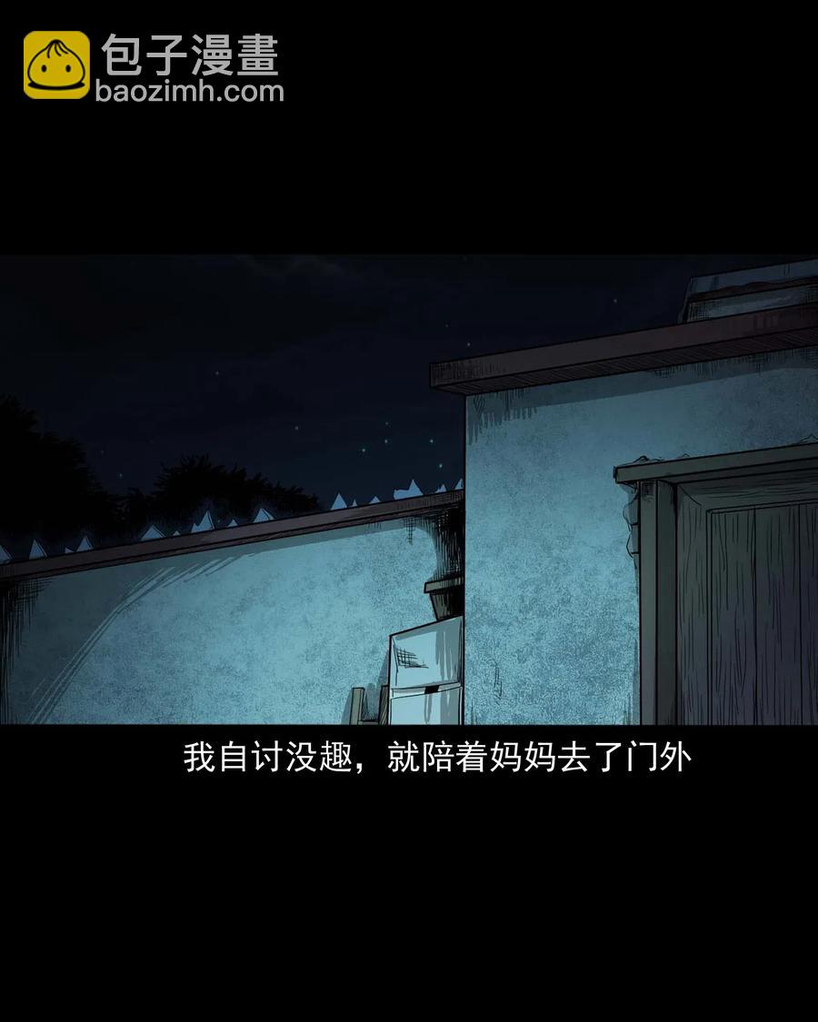 428 鬼叫人(1/2)-第430话