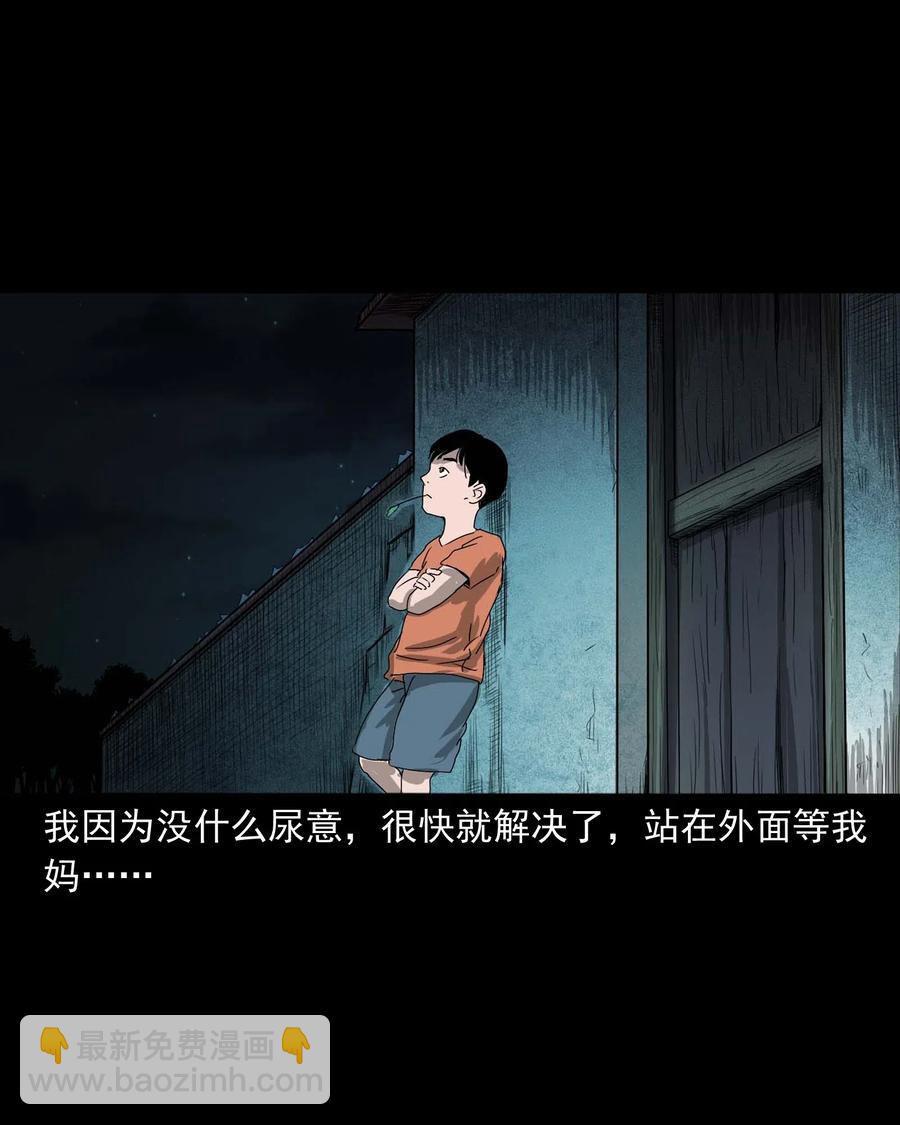 428 鬼叫人(1/2)-第430话