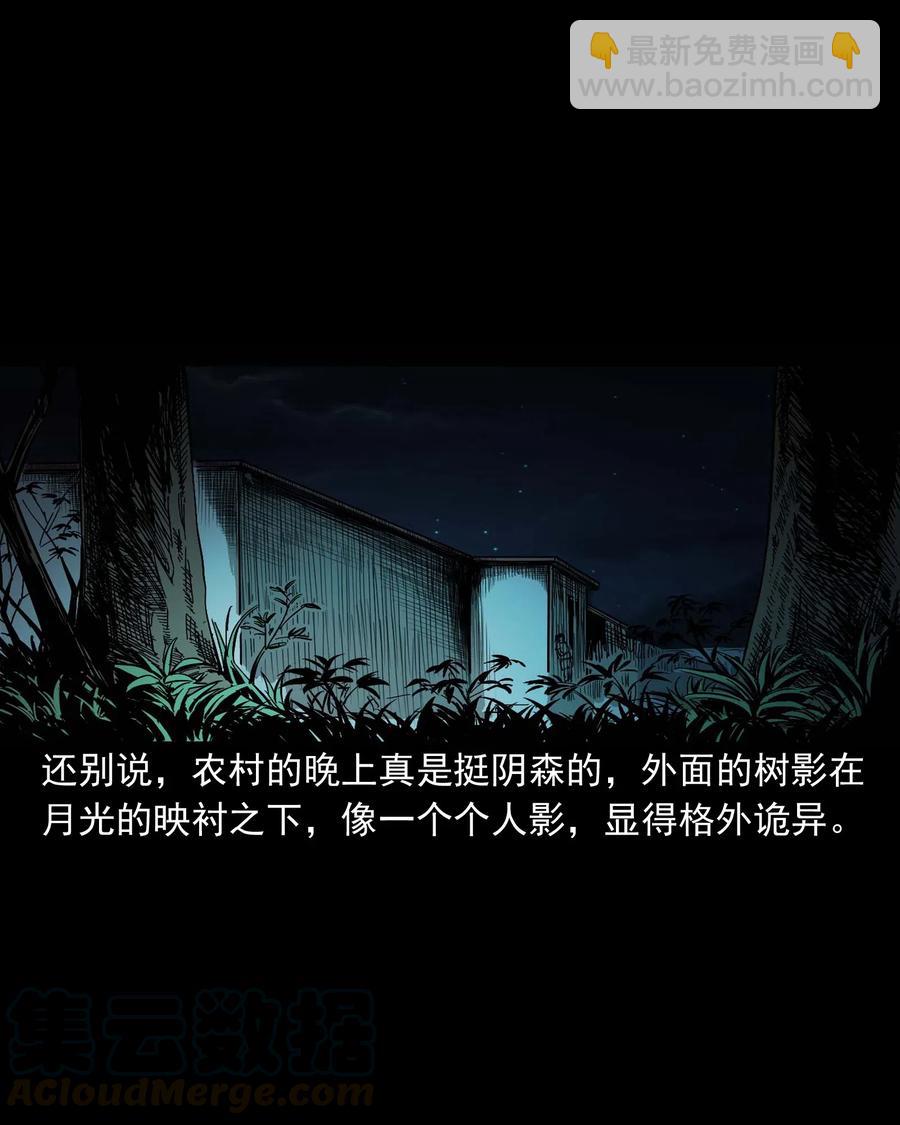 428 鬼叫人(1/2)-第430话