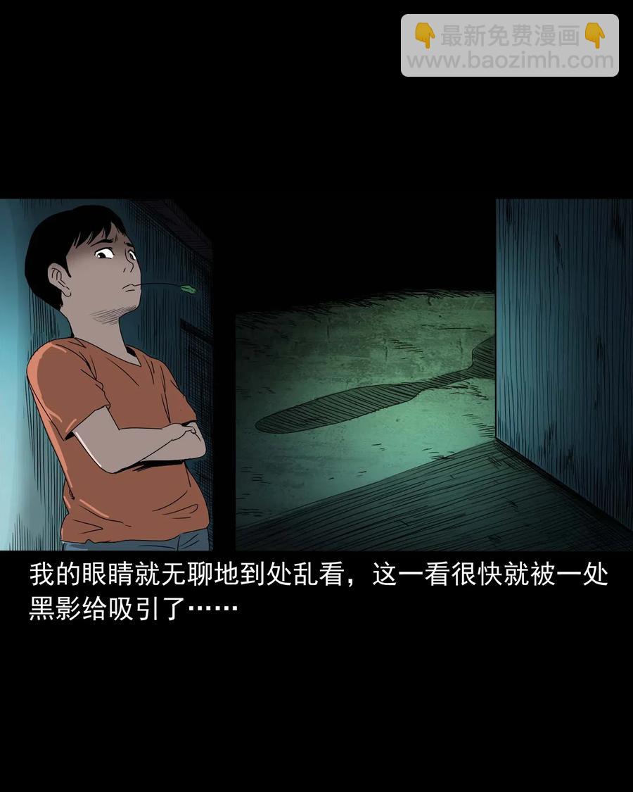 428 鬼叫人(1/2)-第430话