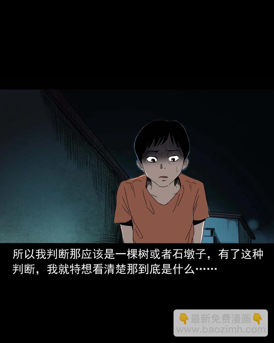428 鬼叫人(1/2)-第430话