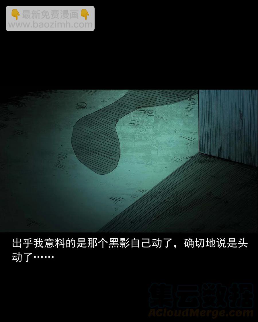 428 鬼叫人(1/2)-第430话