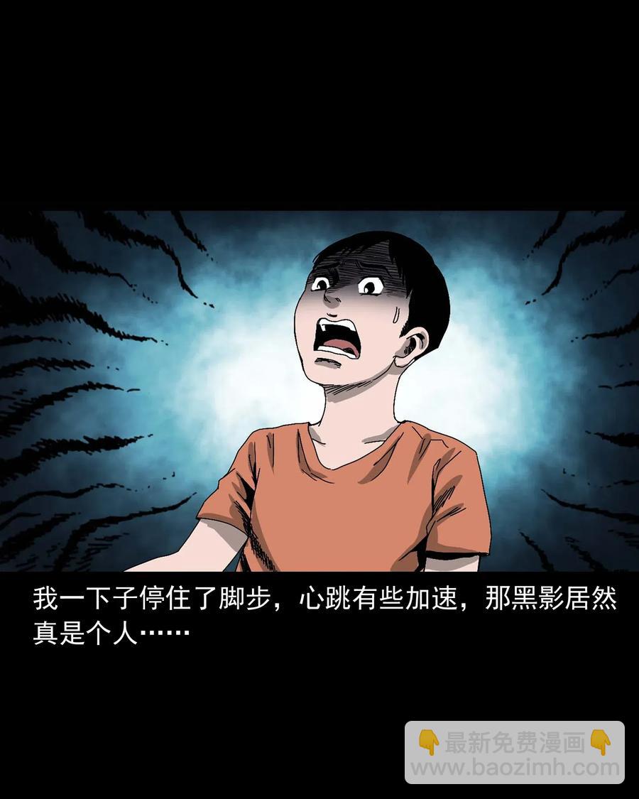 428 鬼叫人(1/2)-第430话