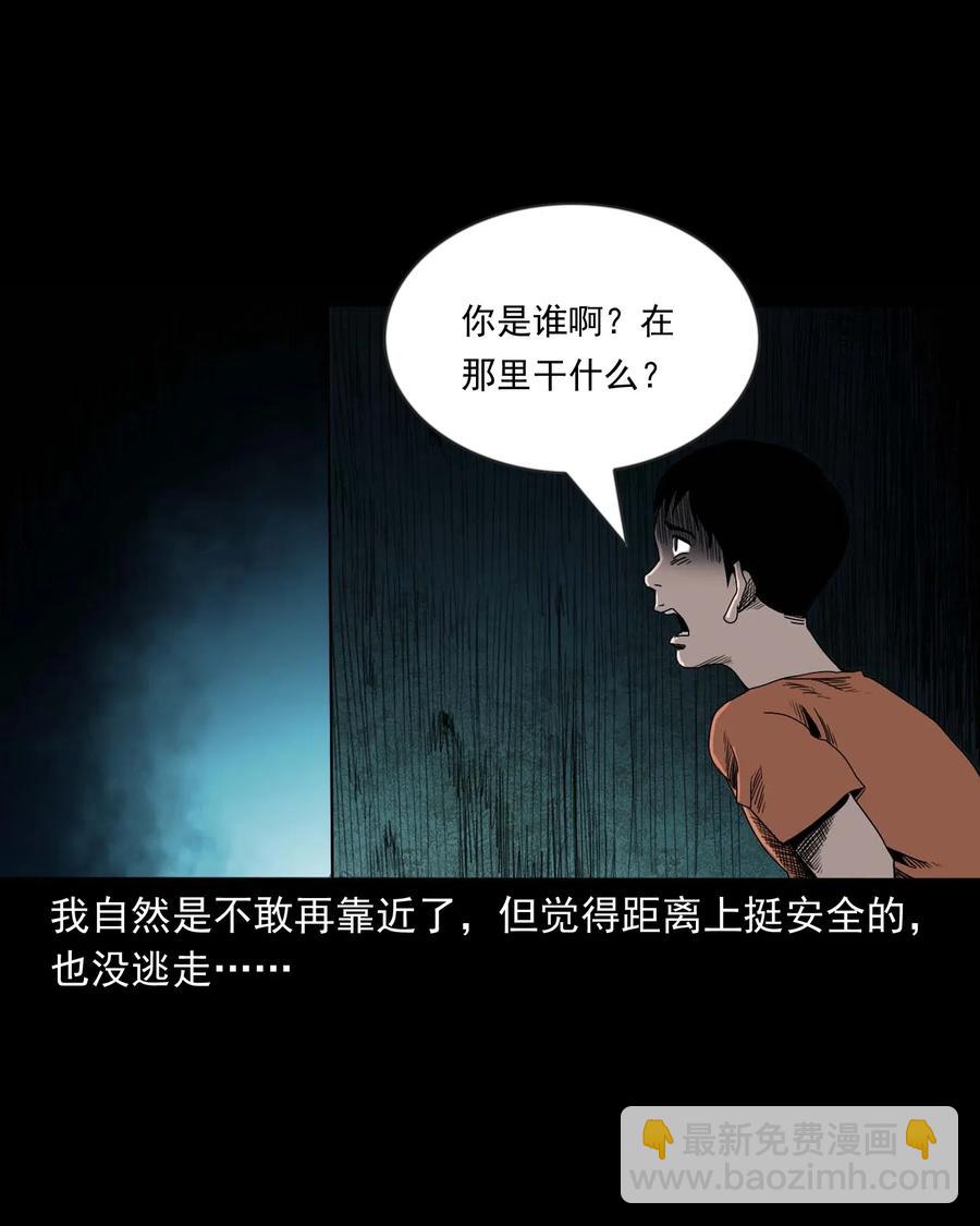 428 鬼叫人(1/2)-第430话