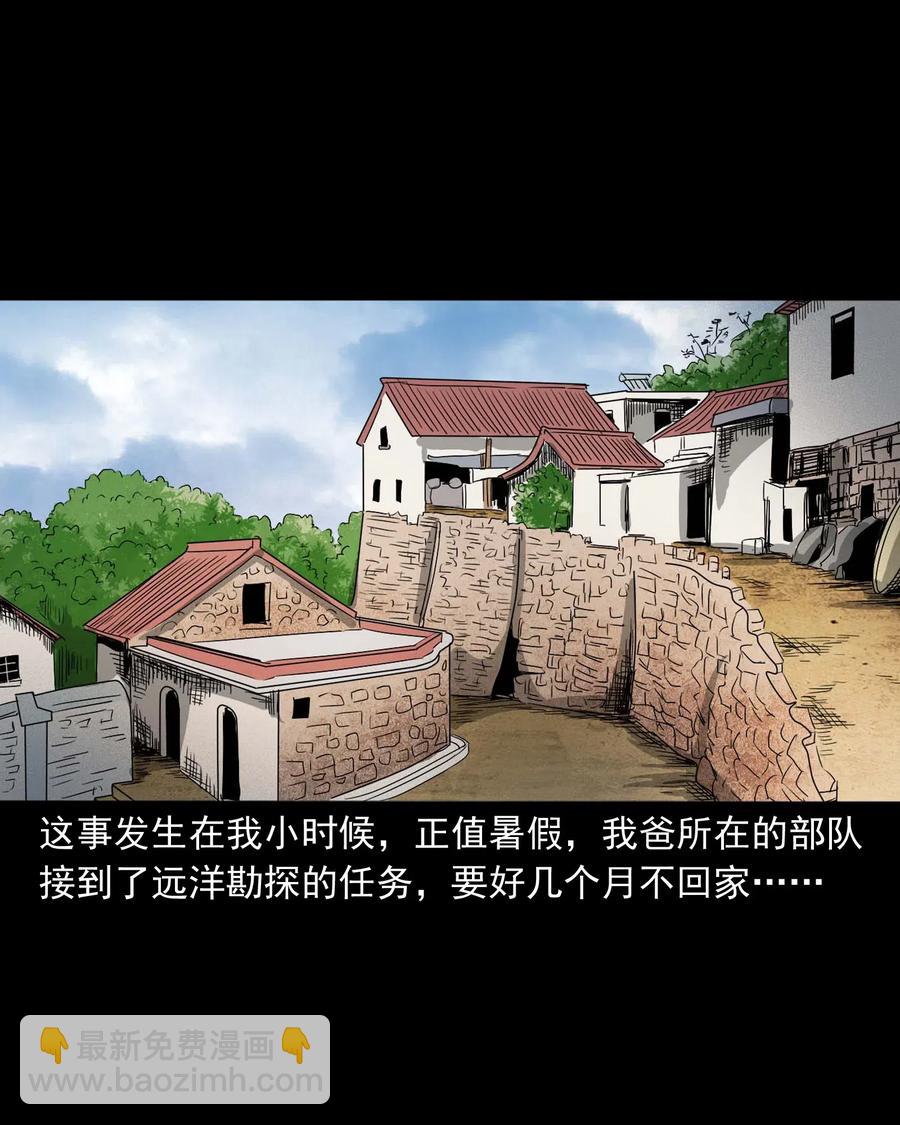 428 鬼叫人(1/2)-第430话