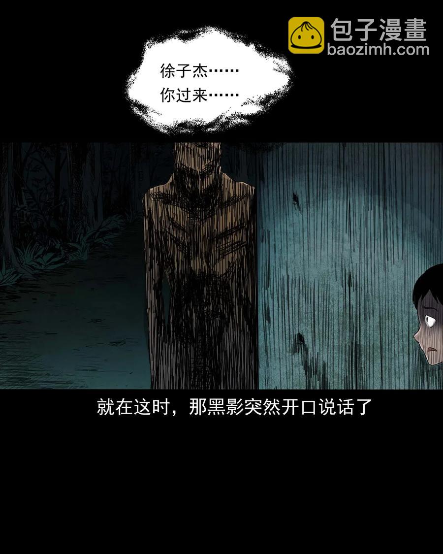 428 鬼叫人(1/2)-第430话