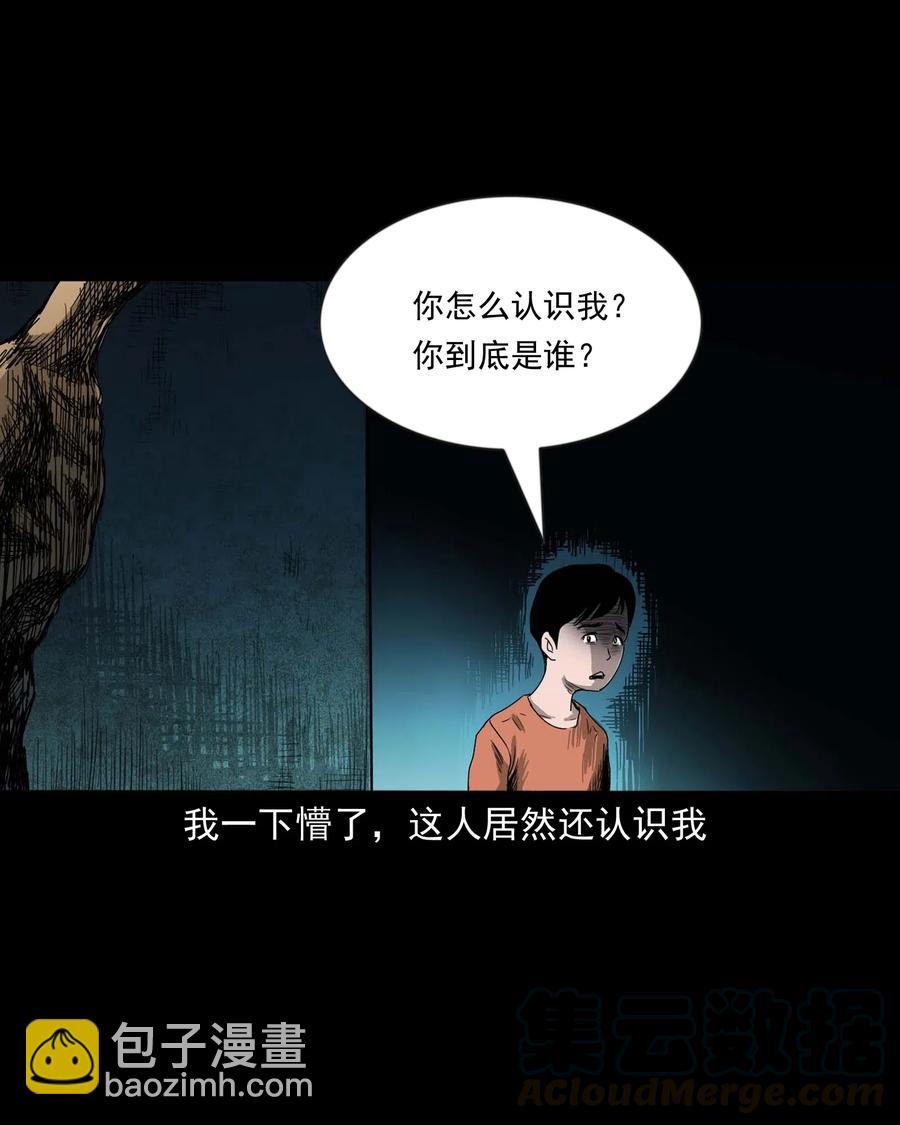 428 鬼叫人(1/2)-第430话