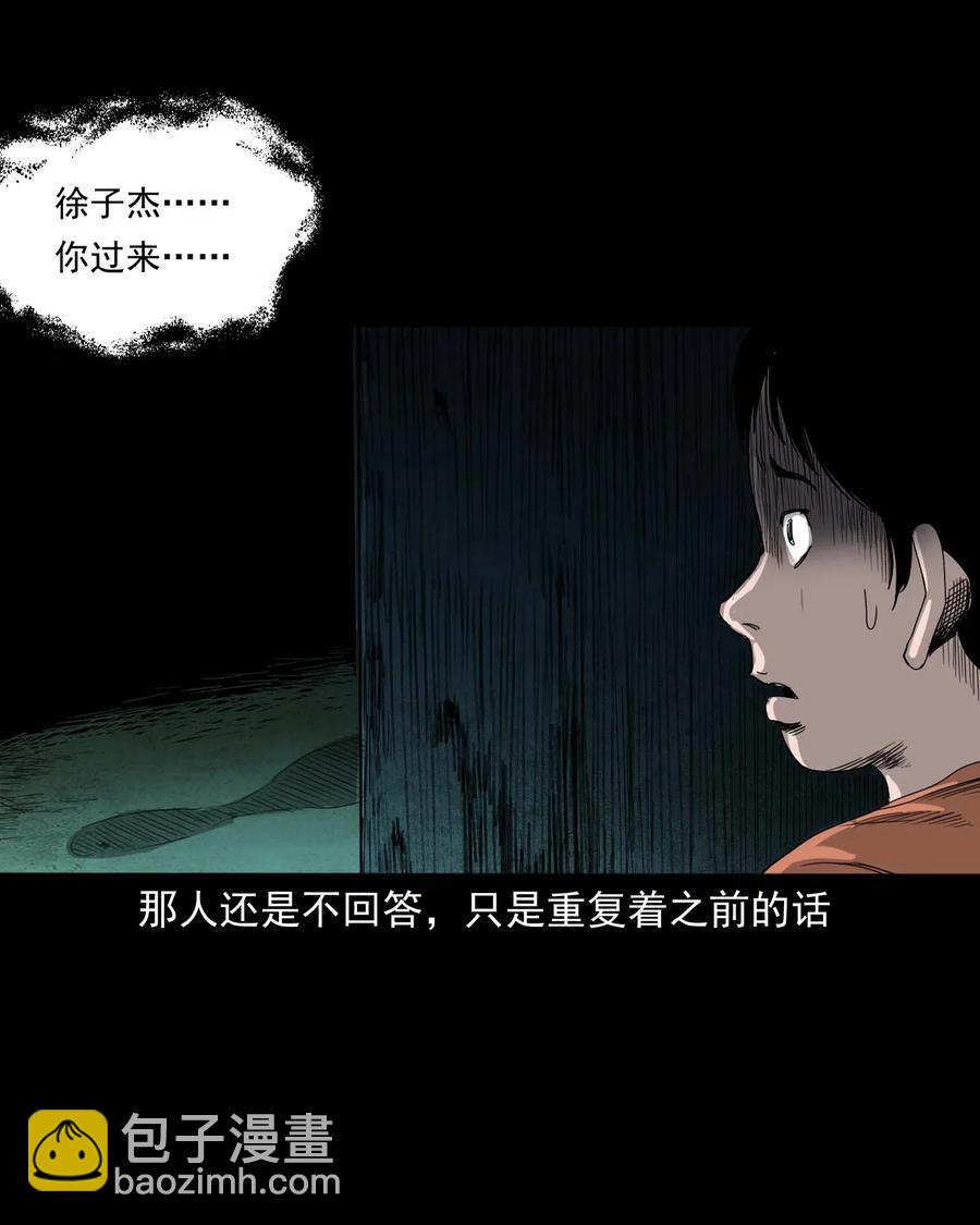 428 鬼叫人(1/2)-第430话