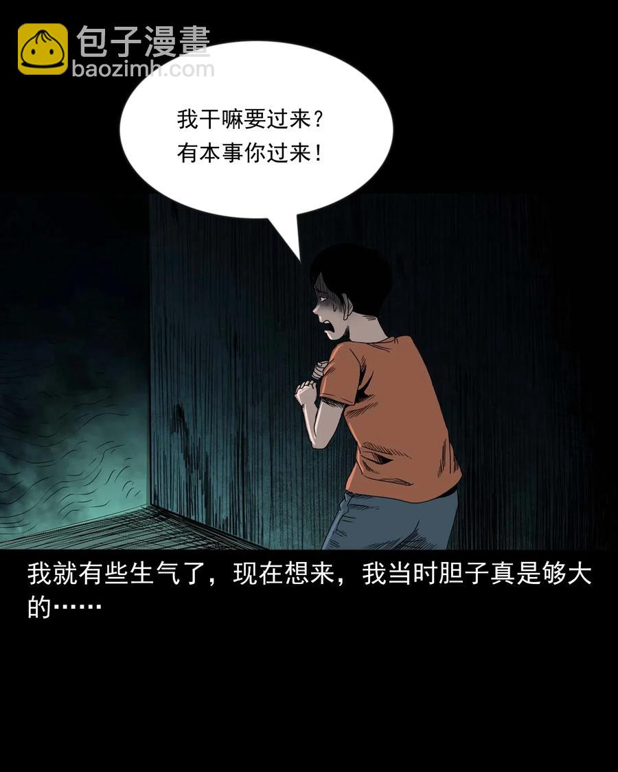 428 鬼叫人(1/2)-第430话