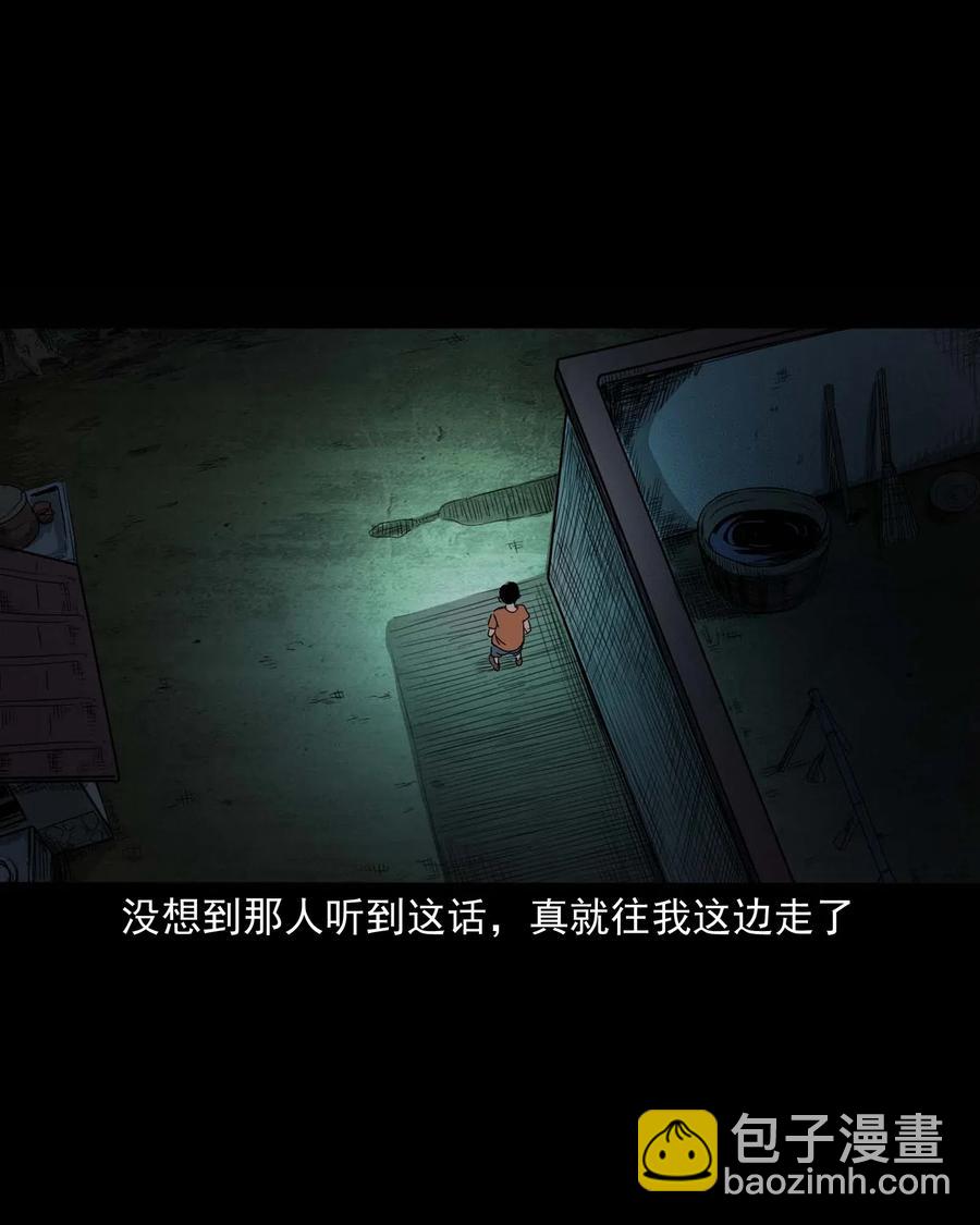 428 鬼叫人(1/2)-第430话
