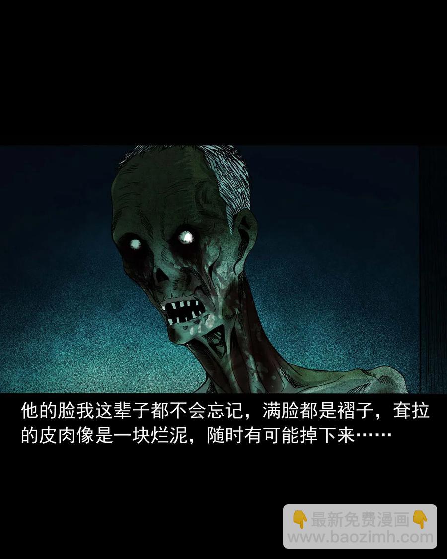 428 鬼叫人(1/2)-第430话