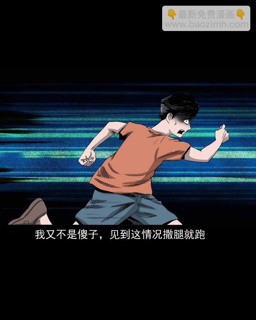 428 鬼叫人(1/2)-第430话