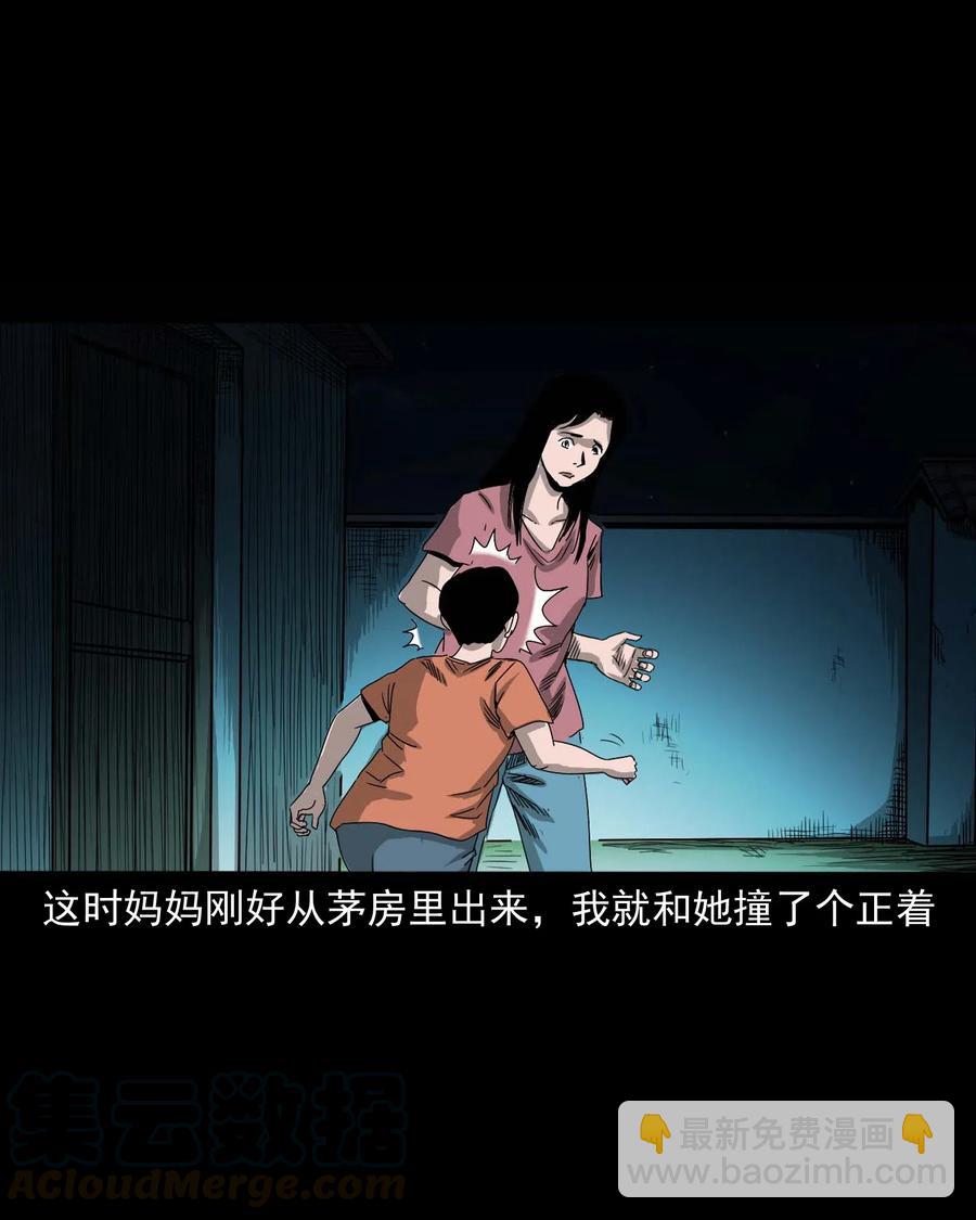 428 鬼叫人(1/2)-第430话
