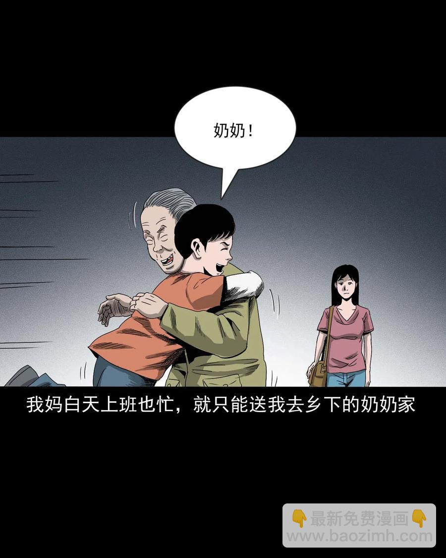 428 鬼叫人(1/2)-第430话