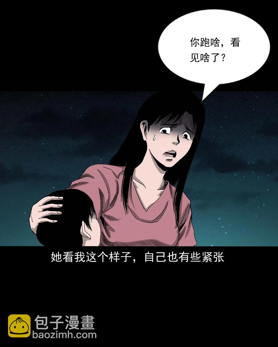 428 鬼叫人(1/2)-第430话