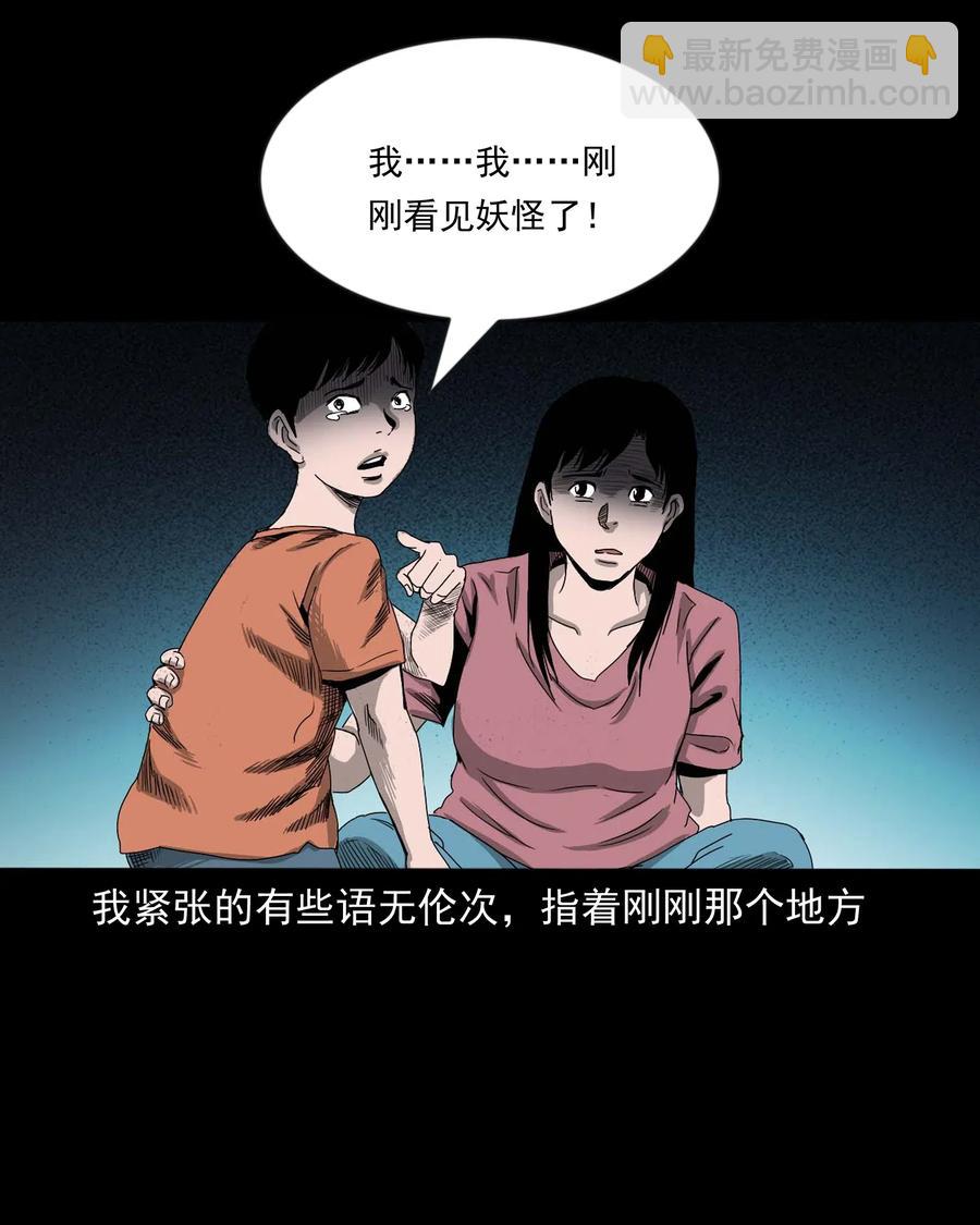 428 鬼叫人(1/2)-第430话