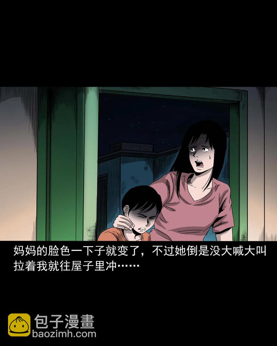 428 鬼叫人(1/2)-第430话