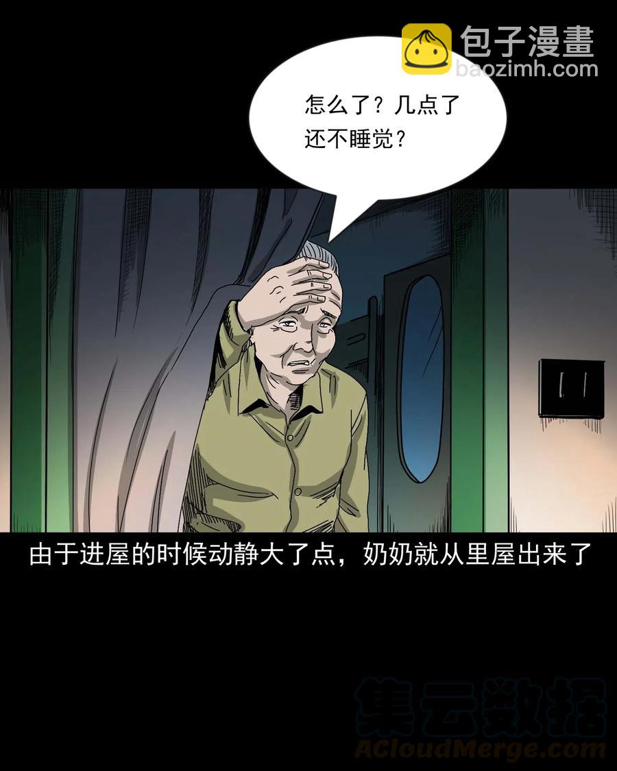 428 鬼叫人(1/2)-第430话