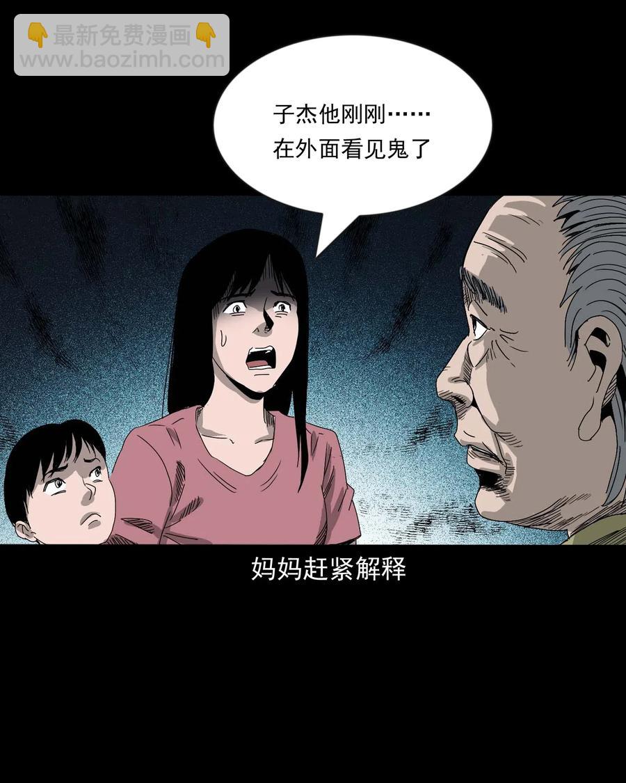428 鬼叫人(1/2)-第430话