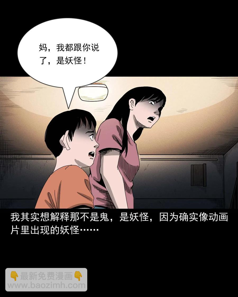 428 鬼叫人(1/2)-第430话