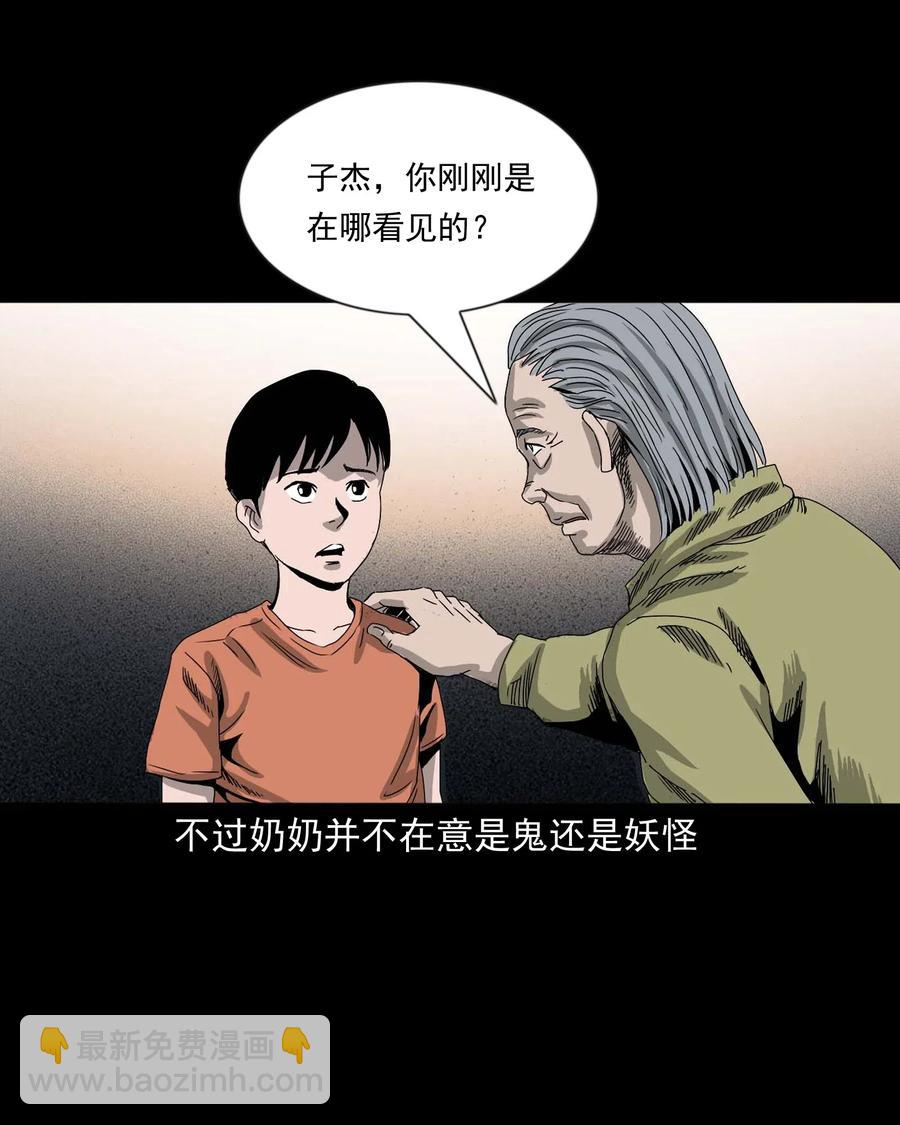 428 鬼叫人(1/2)-第430话