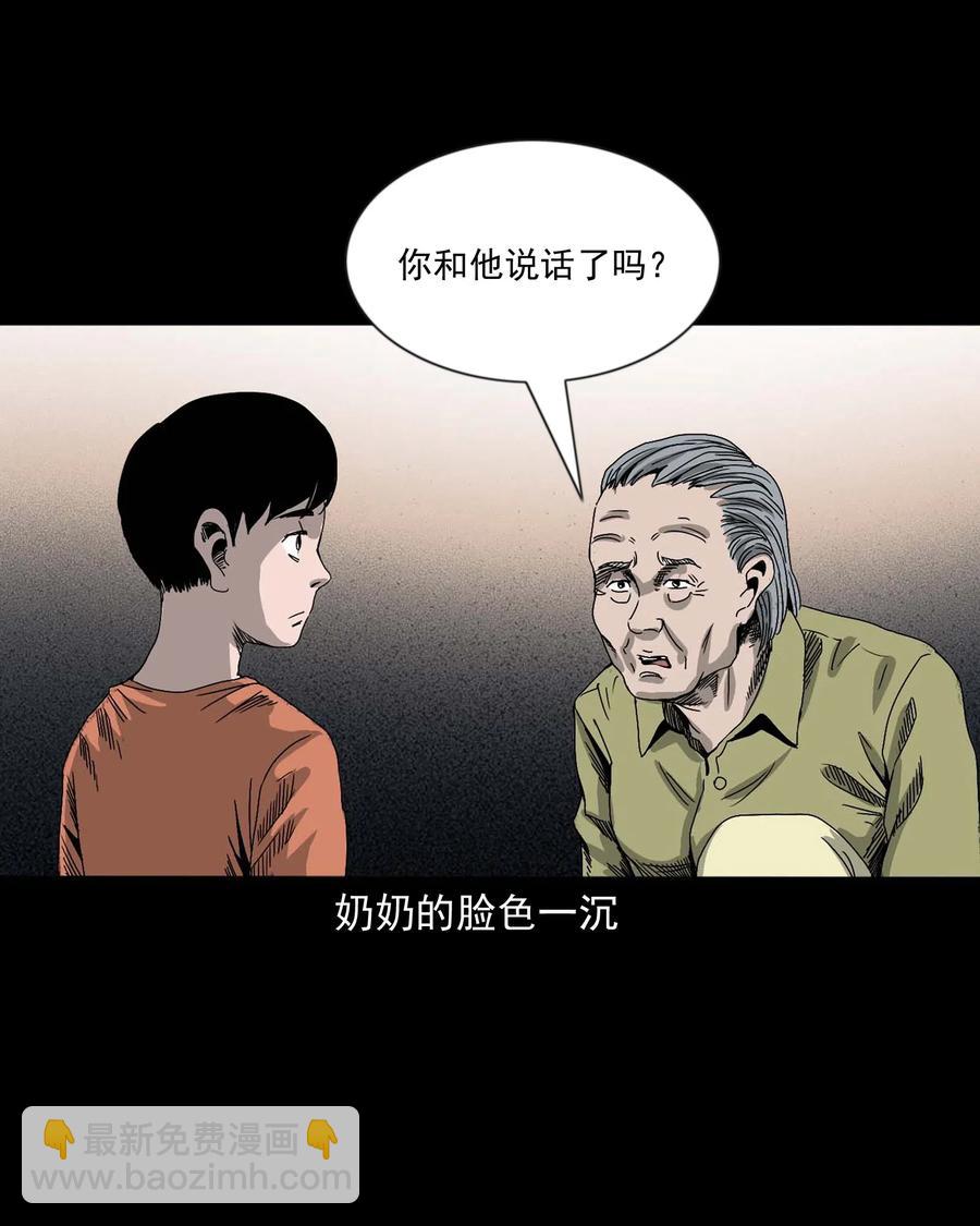 428 鬼叫人(1/2)-第430话