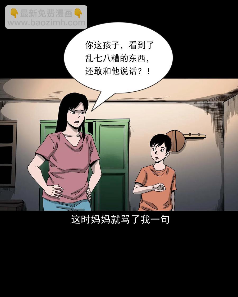 428 鬼叫人(1/2)-第430话