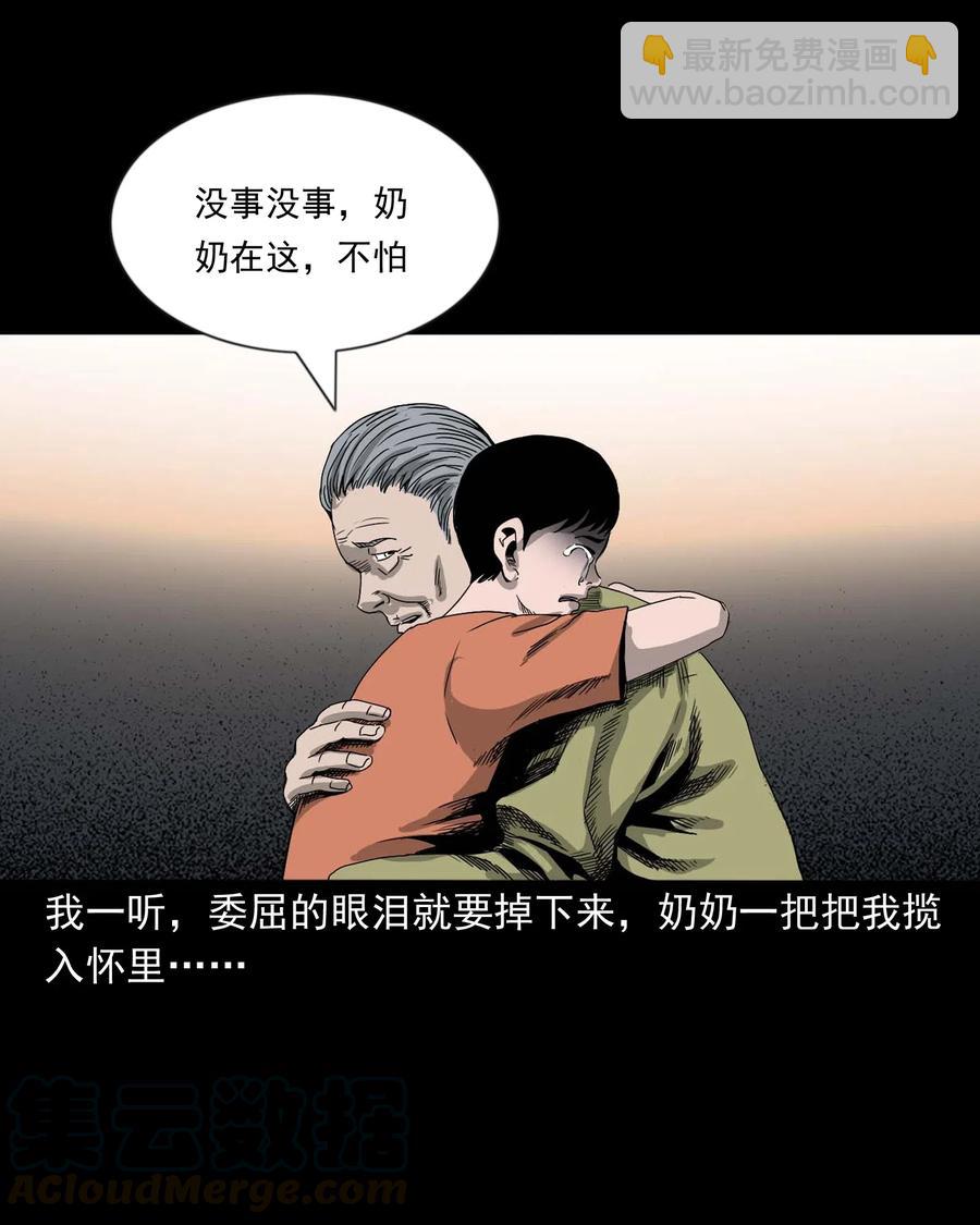 428 鬼叫人(1/2)-第430话