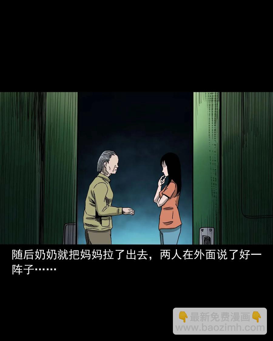 428 鬼叫人(1/2)-第430话