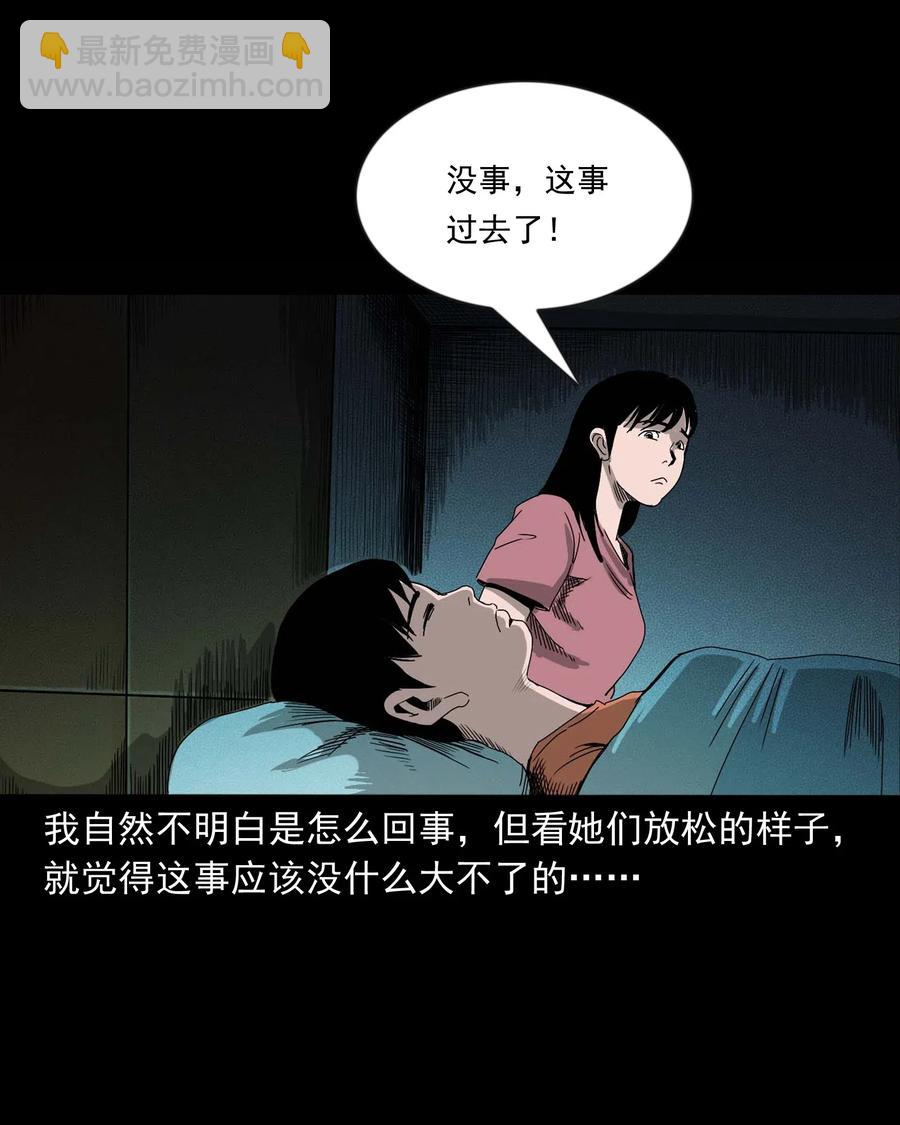 428 鬼叫人(1/2)-第430话