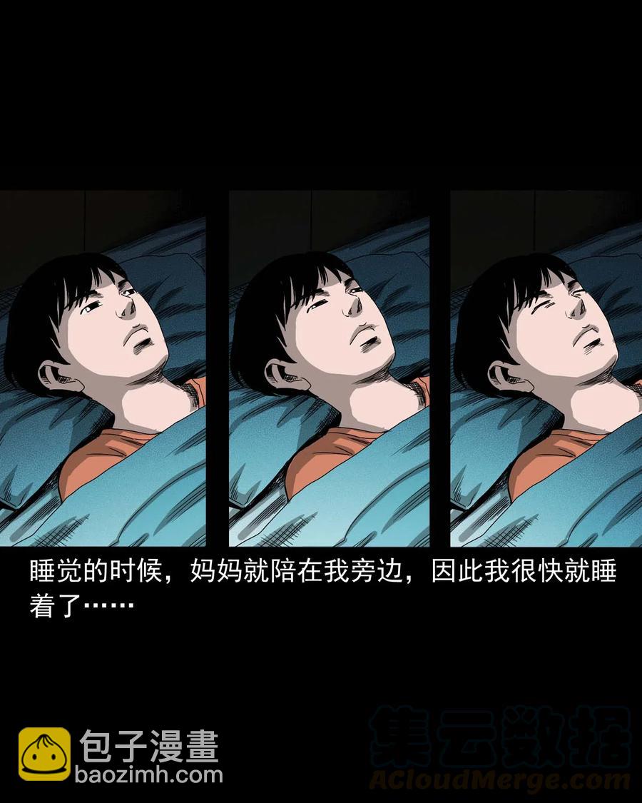 428 鬼叫人(1/2)-第430话