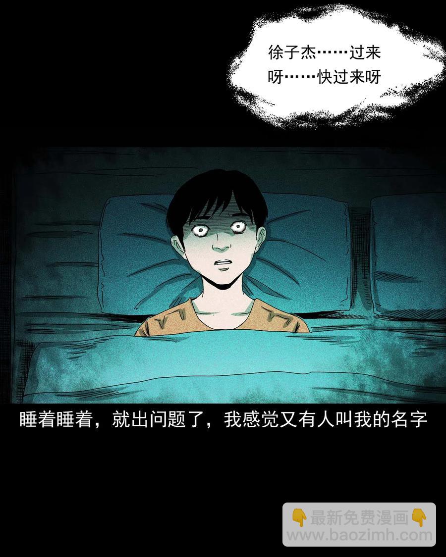 428 鬼叫人(1/2)-第430话